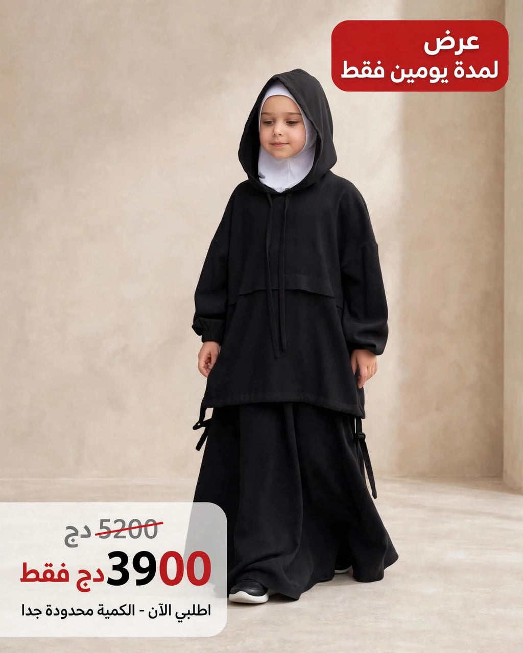 طقم اريج